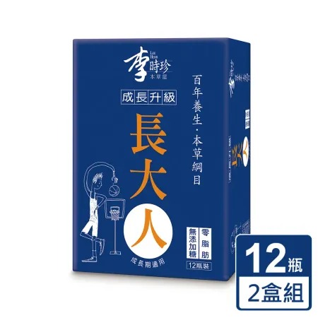 李時珍 長大人本草精華飲品(男生)(12瓶/盒)*2盒組 共24瓶◉90D007